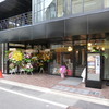 餃子一番 東長崎駅前店