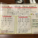 ５感　小皿イタリアン＆ワイン - gokan:メニュー