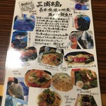 ５感　小皿イタリアン＆ワイン - gokan:メニュー