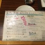 ５感　小皿イタリアン＆ワイン - gokan:メニュー