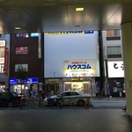 ５感　小皿イタリアン＆ワイン - gokan:アクセス