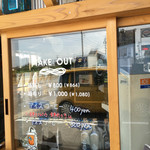 讃州手打ちうどん 我龍 - 