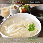 讃州手打ちうどん 我龍 - 