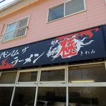 2016年7月10日(日)　店舗外観