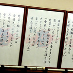 マキシマムザラーメン 初代 極 - 2016年7月10日(日)　店内　「お好みの一杯を極めて下さい！」