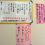 マキシマムザラーメン 初代 極 - 2016年7月10日(日)　店内　トッピングの掲示