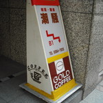 潮騒 - 