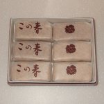 大杉屋惣兵衛 - 箱の中のこの春です。