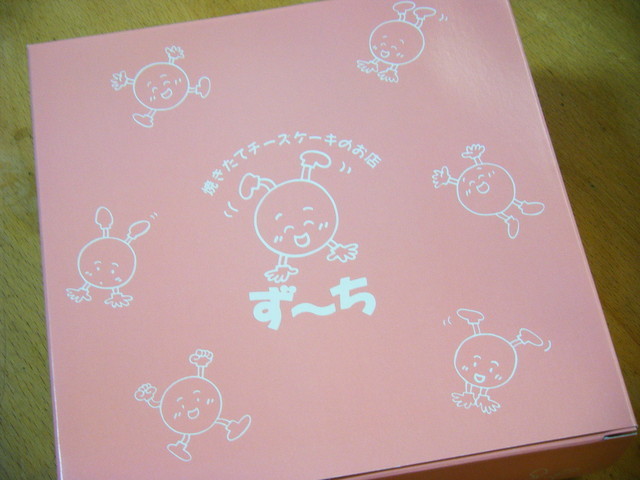 ずーち 萱島 ケーキ 食べログ