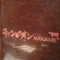 焼肉チャンピオン ペントハウス - 