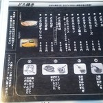 そらいえ - メニュー改定3（どろ焼き）