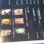 そらいえ - メニュー改定3（麺類：塩系）