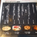 そらいえ - メニュー改定3（そらいえオリジナル焼き）