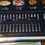 そらいえ - メニュー改定3（トッピング）