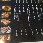 そらいえ - メニュー改定3（鉄板焼き2）
