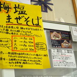 マキシマムザラーメン 初代 極 - 