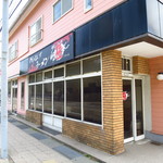 Makishimamu Za Ramen Shodai Kiwami - 