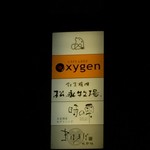 Salon du Kuma3 北新地 - 