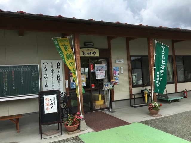 自然食品とみや - 郡山（その他）の写真