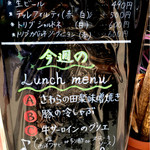 和フレンチバル村塾 - 