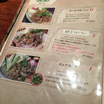 タイ東北料理 イサーン・キッチン - メニュー