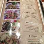 タイ東北料理 イサーン・キッチン - メニュー