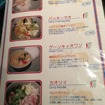 タイ東北料理 イサーン・キッチン - メニュー