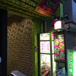 タイ東北料理 イサーン・キッチン - 外観