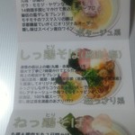 麺や厨 - ショップカード1