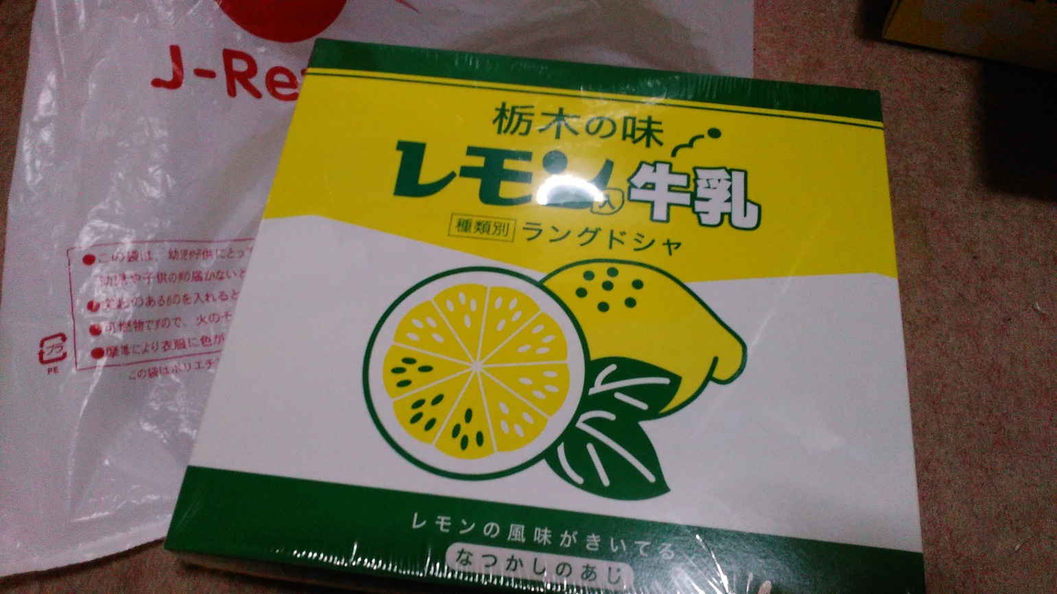 ギフトガーデン 宇都宮20号 name=