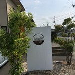 カフェ ha・na・Re - 店外看板