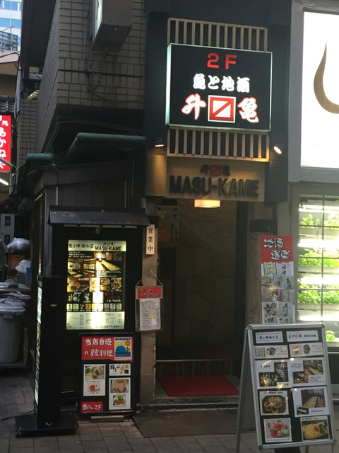 品川の安い居酒屋 仕事帰りに立ち寄りたいおすすめ16選 食べログまとめ 品川の安い居酒屋 仕事帰りに立ち寄りたいおすすめ16選 食べログまとめ