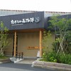 むさしの森珈琲 六ツ川店