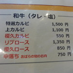 大衆肉料理 榎久 - 