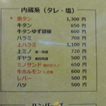 大衆肉料理 榎久 - 