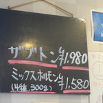 大衆肉料理 榎久 - 