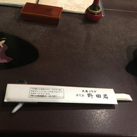 五代目 野田岩 麻布飯倉本店 - 三階席