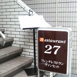 Restaurant27 - 