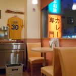 カレー スーパー スター - 店内