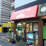 とんかつ ときわ - 店の全景