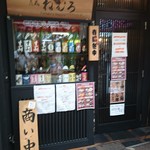 根室食堂  - 