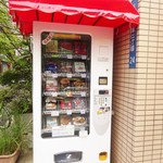 カレーランド - 日本初！レトルトカレー専門自動販売機