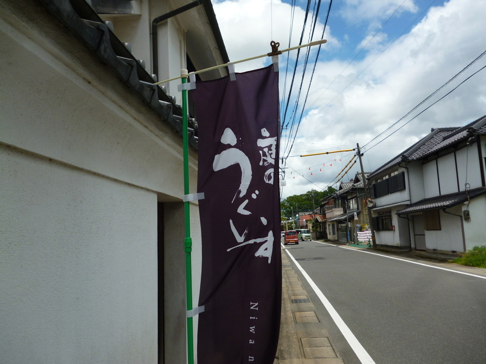 山口酒造場 name=