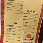 焼肉ハラミ屋 - 