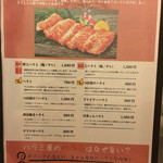焼肉ハラミ屋 - 