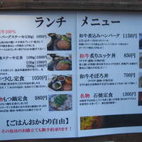 和牛料理 要 - 