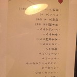 居酒屋 肴とり - 