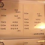 居酒屋 肴とり - 