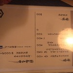 居酒屋 肴とり - 