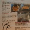 中華そば店 遠州